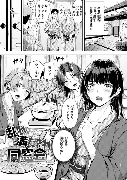 【エロ漫画】山石18/初イキ 試し読みサンプル 15ページ目