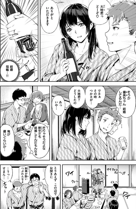 【エロ漫画】山石18/初イキ 試し読みサンプル 16ページ目