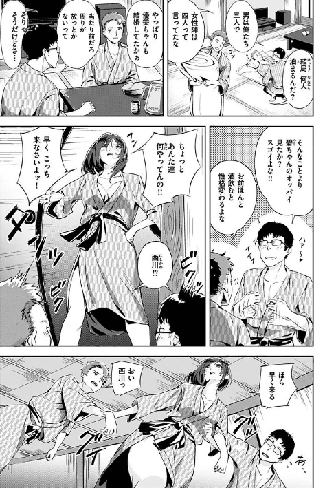 【エロ漫画】山石18/初イキ 試し読みサンプル 17ページ目