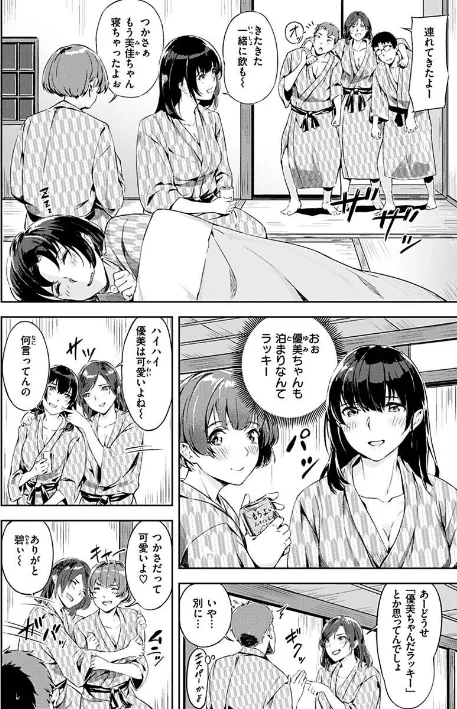 【エロ漫画】山石18/初イキ 試し読みサンプル 18ページ目
