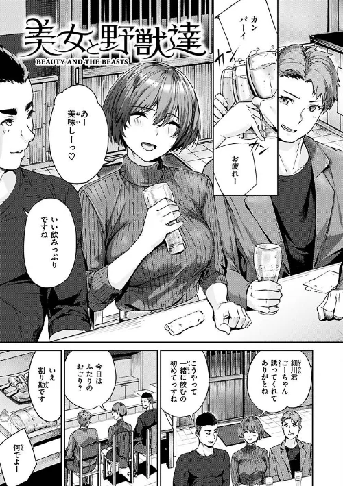 【エロ漫画】山石18/初イキ 試し読みサンプル 3ページ目