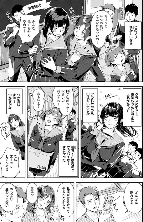 【エロ漫画】山石18/初イキ 試し読みサンプル 19ページ目