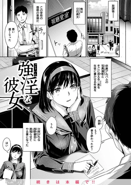 【エロ漫画】山石18/初イキ 試し読みサンプル 21ページ目