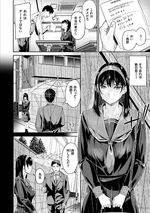 【エロ漫画】山石18/初イキ 試し読みサンプル 22ページ目