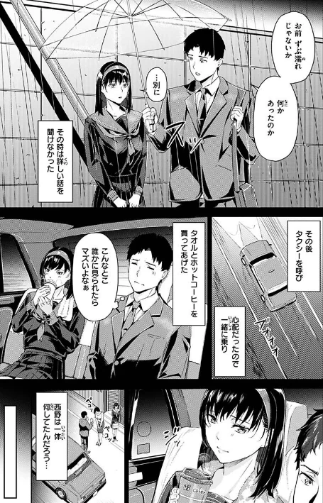 【エロ漫画】山石18/初イキ 試し読みサンプル 23ページ目