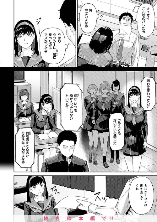 【エロ漫画】山石18/初イキ 試し読みサンプル 24ページ目