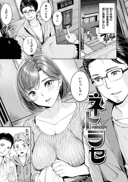 【エロ漫画】山石18/初イキ 試し読みサンプル 25ページ目