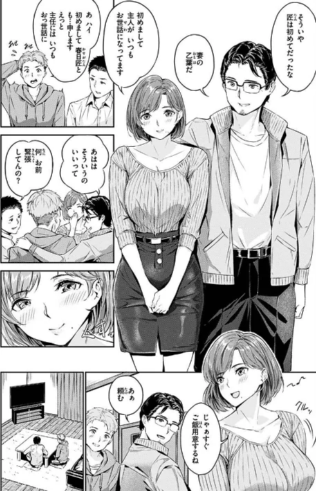 【エロ漫画】山石18/初イキ 試し読みサンプル 26ページ目