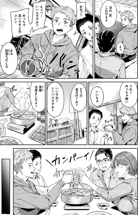 【エロ漫画】山石18/初イキ 試し読みサンプル 27ページ目