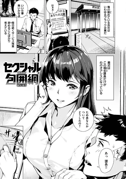 【エロ漫画】山石18/初イキ 試し読みサンプル 28ページ目