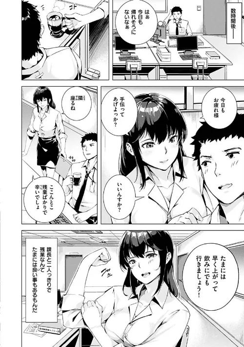 【エロ漫画】山石18/初イキ 試し読みサンプル 29ページ目