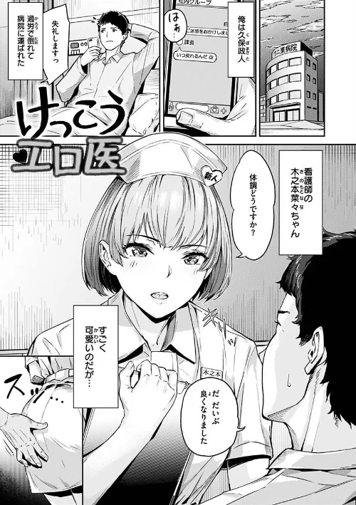 【エロ漫画】山石18/初イキ 試し読みサンプル 31ページ目