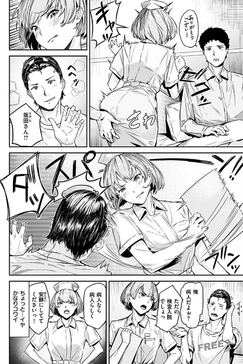 【エロ漫画】山石18/初イキ 試し読みサンプル 32ページ目