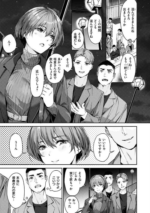 【エロ漫画】山石18/初イキ 試し読みサンプル 5ページ目