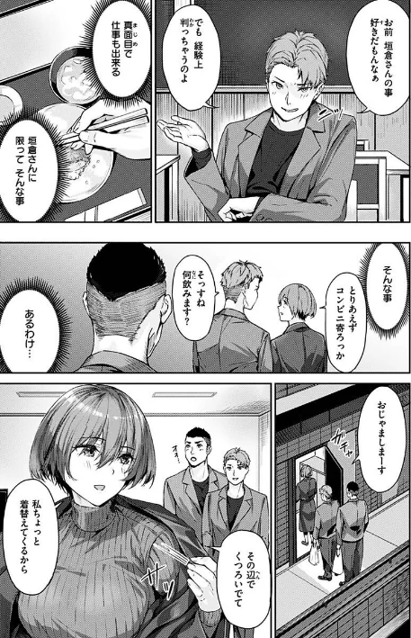 【エロ漫画】山石18/初イキ 試し読みサンプル 7ページ目