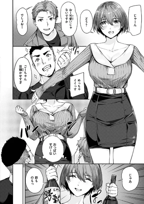 【エロ漫画】山石18/初イキ 試し読みサンプル 8ページ目