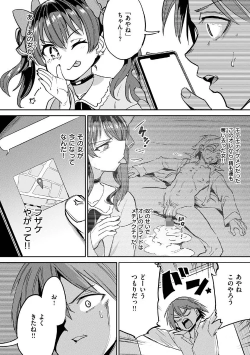 【エロ漫画】あおむし/Pet Girl【単行本版】 試し読みサンプル 13ページ目