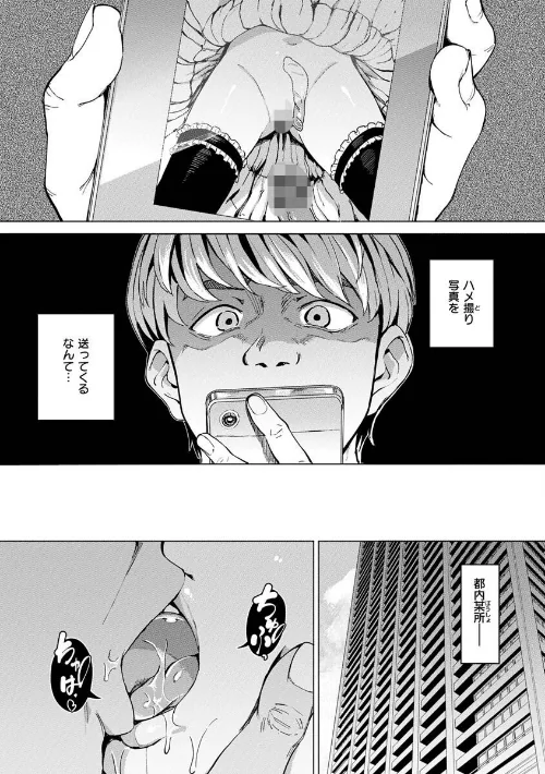 【エロ漫画】あおむし/Pet Girl【単行本版】 試し読みサンプル 16ページ目