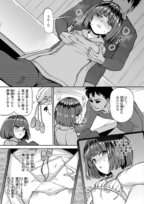 【エロ漫画】あおむし/Pet Girl【単行本版】 試し読みサンプル 25ページ目