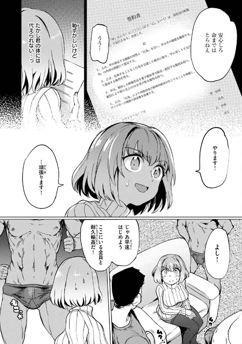 【エロ漫画】あおむし/Pet Girl【単行本版】 試し読みサンプル 30ページ目