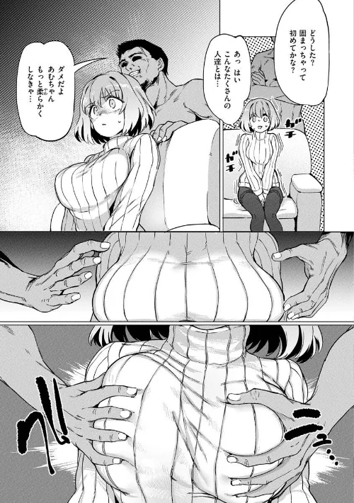 【エロ漫画】あおむし/Pet Girl【単行本版】 試し読みサンプル 31ページ目