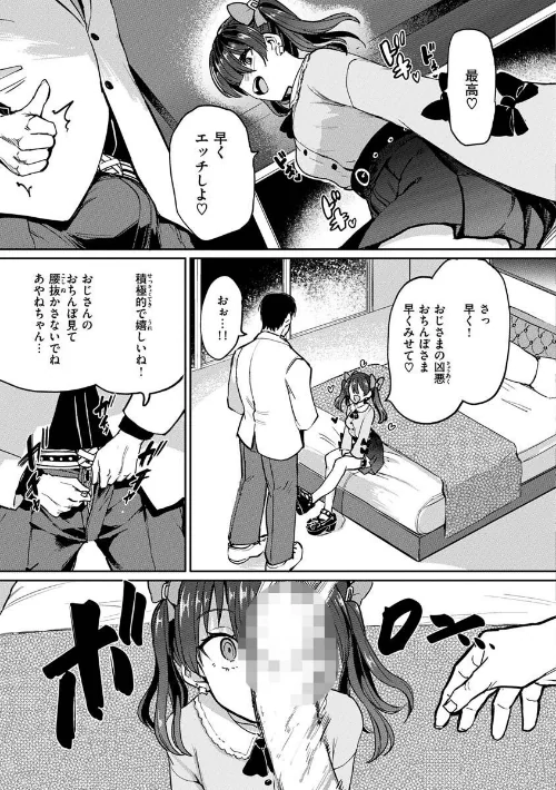 【エロ漫画】あおむし/Pet Girl【単行本版】 試し読みサンプル 7ページ目