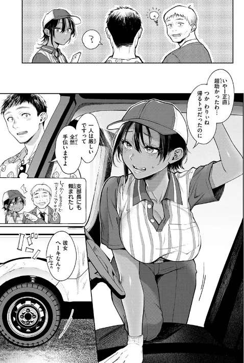 【エロ漫画】翁賀馬乃助/ヤらしいカラダのわたしたち 【デジタル特装版】 試し読みサンプル 18ページ目