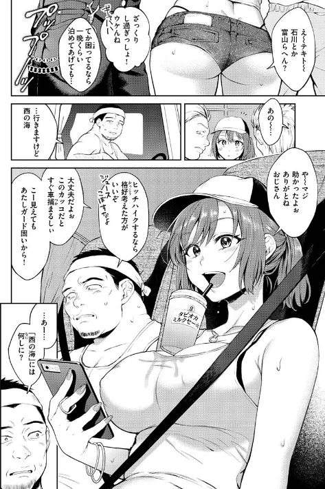 【エロ漫画】翁賀馬乃助/ヤらしいカラダのわたしたち 【デジタル特装版】 試し読みサンプル 23ページ目