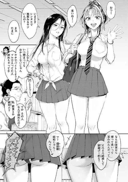 【エロ漫画】翁賀馬乃助/ヤらしいカラダのわたしたち 【デジタル特装版】 試し読みサンプル 27ページ目
