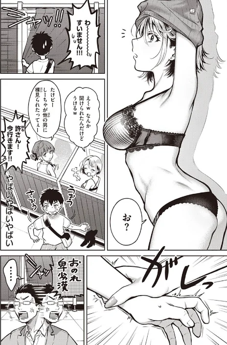 【エロ漫画】翁賀馬乃助/ヤらしいカラダのわたしたち 【デジタル特装版】 試し読みサンプル 30ページ目