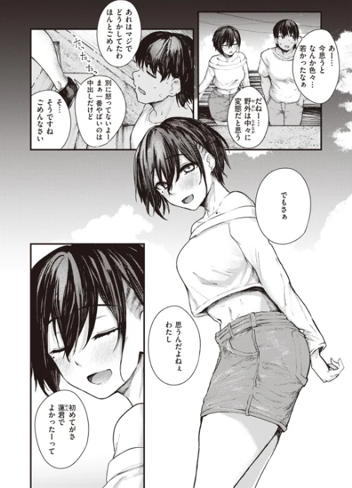 【エロ漫画】オオサキ/夏の日のこたえあわせ(単話) 試し読みサンプル 4ページ目