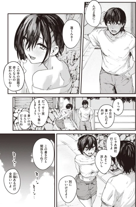 【エロ漫画】オオサキ/夏の日のこたえあわせ(単話) 試し読みサンプル 5ページ目