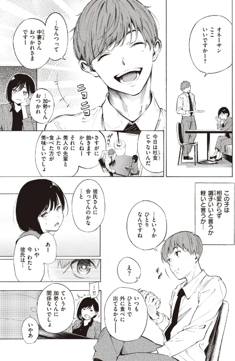 【エロ漫画】さんじゅうろう/フラストレーションガールズ 試し読みサンプル 11ページ目