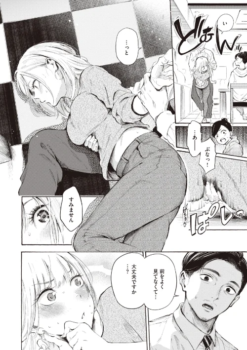 【エロ漫画】さんじゅうろう/フラストレーションガールズ 試し読みサンプル 14ページ目