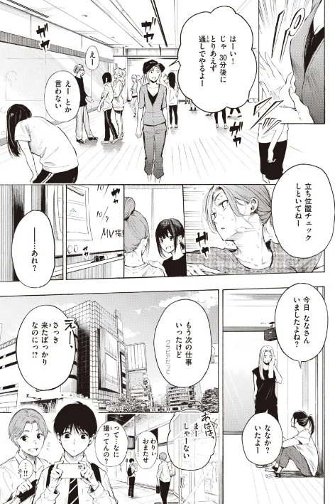 【エロ漫画】さんじゅうろう/フラストレーションガールズ 試し読みサンプル 3ページ目