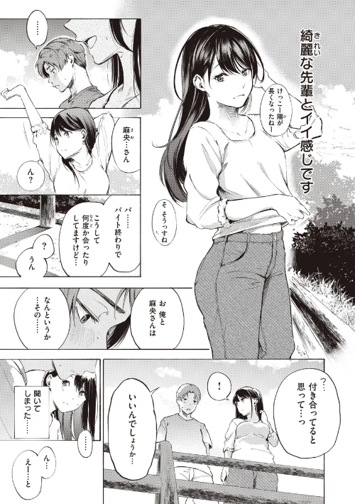 【エロ漫画】さんじゅうろう/フラストレーションガールズ 試し読みサンプル 29ページ目