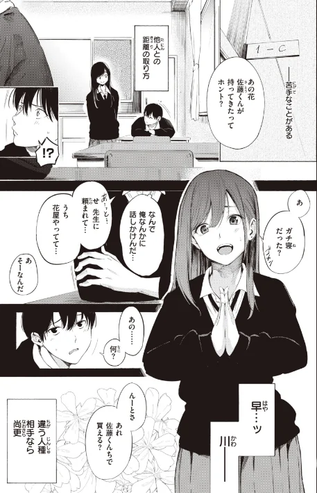 【エロ漫画】さんじゅうろう/フラストレーションガールズ 試し読みサンプル 33ページ目