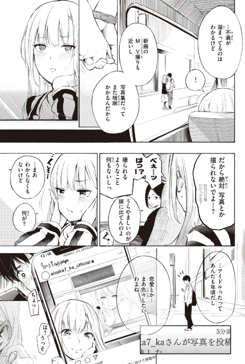 【エロ漫画】さんじゅうろう/フラストレーションガールズ 試し読みサンプル 5ページ目