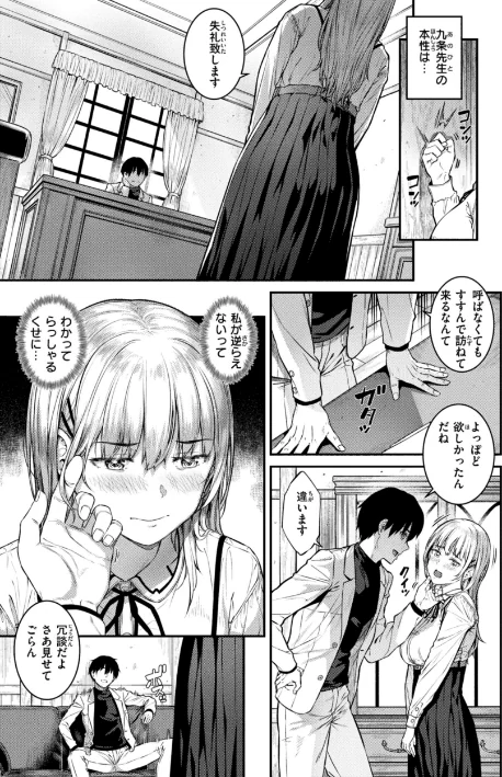 【エロ漫画】さじぺん/欲しがりッ娘 試し読みサンプル 13ページ目