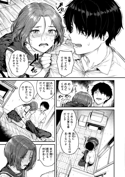 【エロ漫画】さじぺん/欲しがりッ娘 試し読みサンプル 17ページ目
