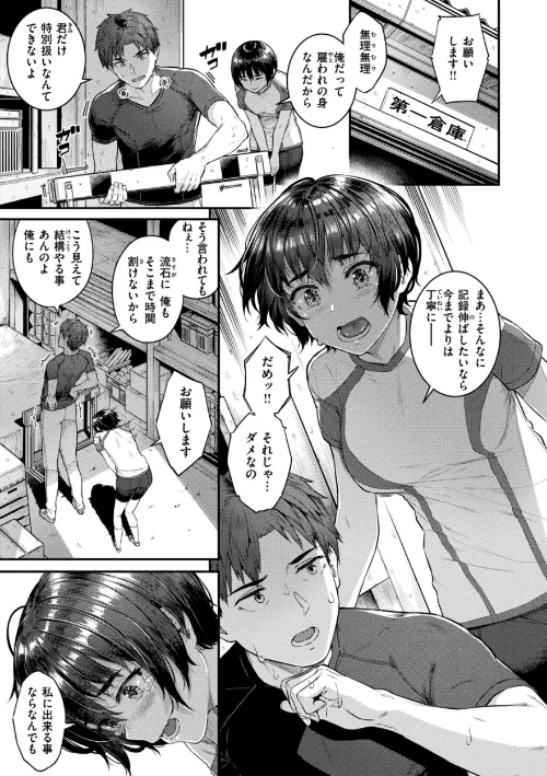 【エロ漫画】さじぺん/欲しがりッ娘 試し読みサンプル 19ページ目