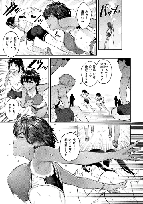 【エロ漫画】さじぺん/欲しがりッ娘 試し読みサンプル 21ページ目