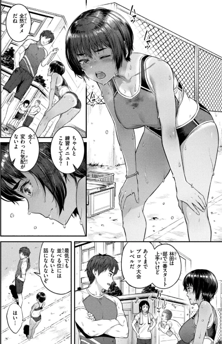 【エロ漫画】さじぺん/欲しがりッ娘 試し読みサンプル 22ページ目