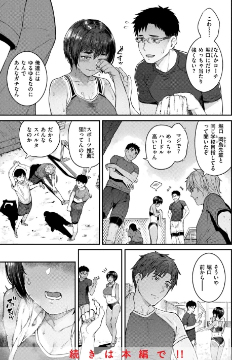 【エロ漫画】さじぺん/欲しがりッ娘 試し読みサンプル 23ページ目