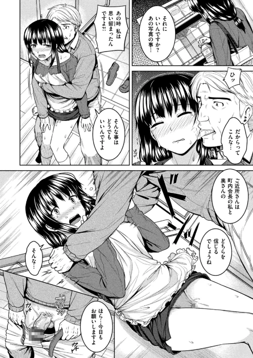 【エロ漫画】さじぺん/欲しがりッ娘 試し読みサンプル 26ページ目