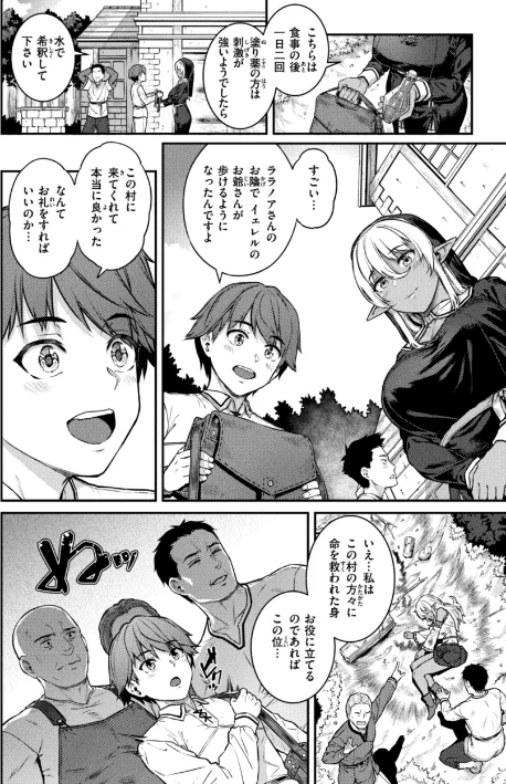 【エロ漫画】さじぺん/欲しがりッ娘 試し読みサンプル 30ページ目