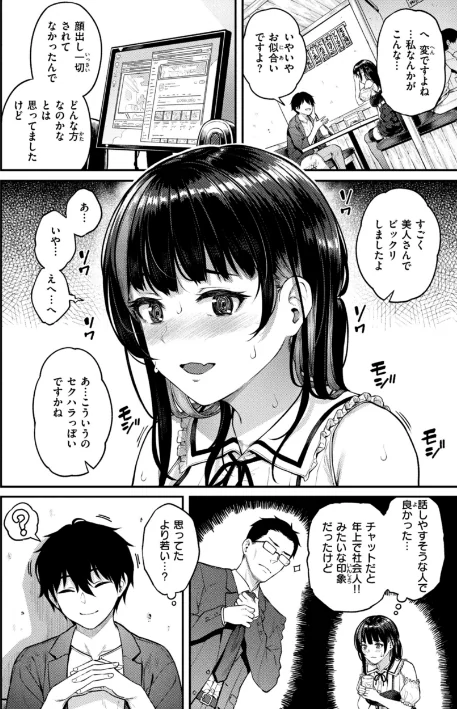 【エロ漫画】さじぺん/欲しがりッ娘 試し読みサンプル 4ページ目
