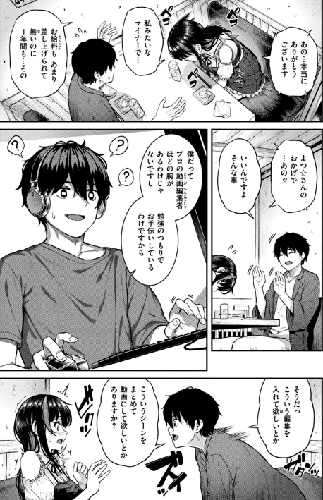 【エロ漫画】さじぺん/欲しがりッ娘 試し読みサンプル 5ページ目