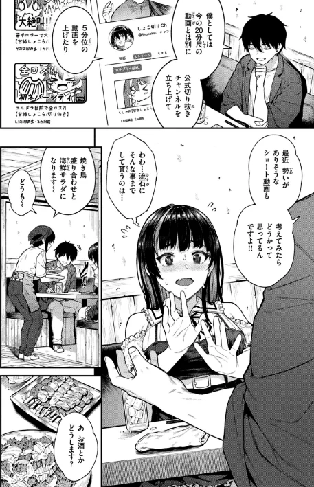 【エロ漫画】さじぺん/欲しがりッ娘 試し読みサンプル 6ページ目
