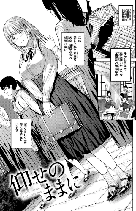 【エロ漫画】さじぺん/欲しがりッ娘 試し読みサンプル 9ページ目